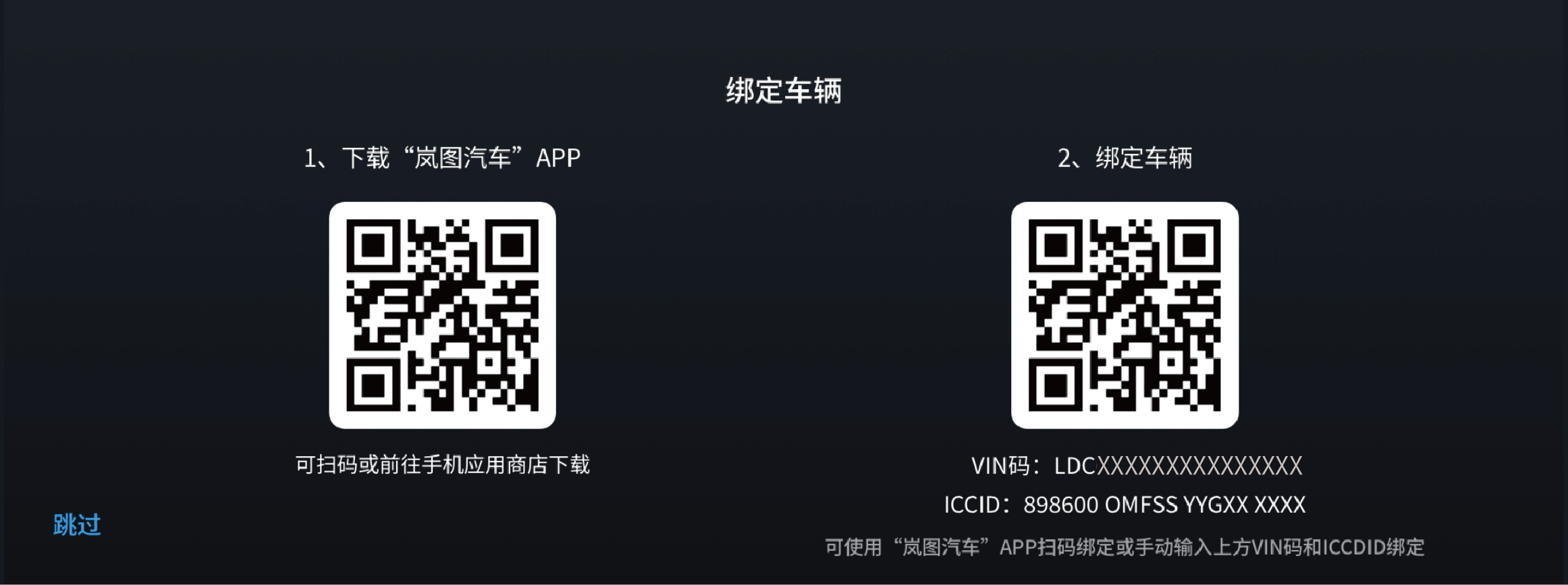 智能娱乐导航系统| 岚图追光