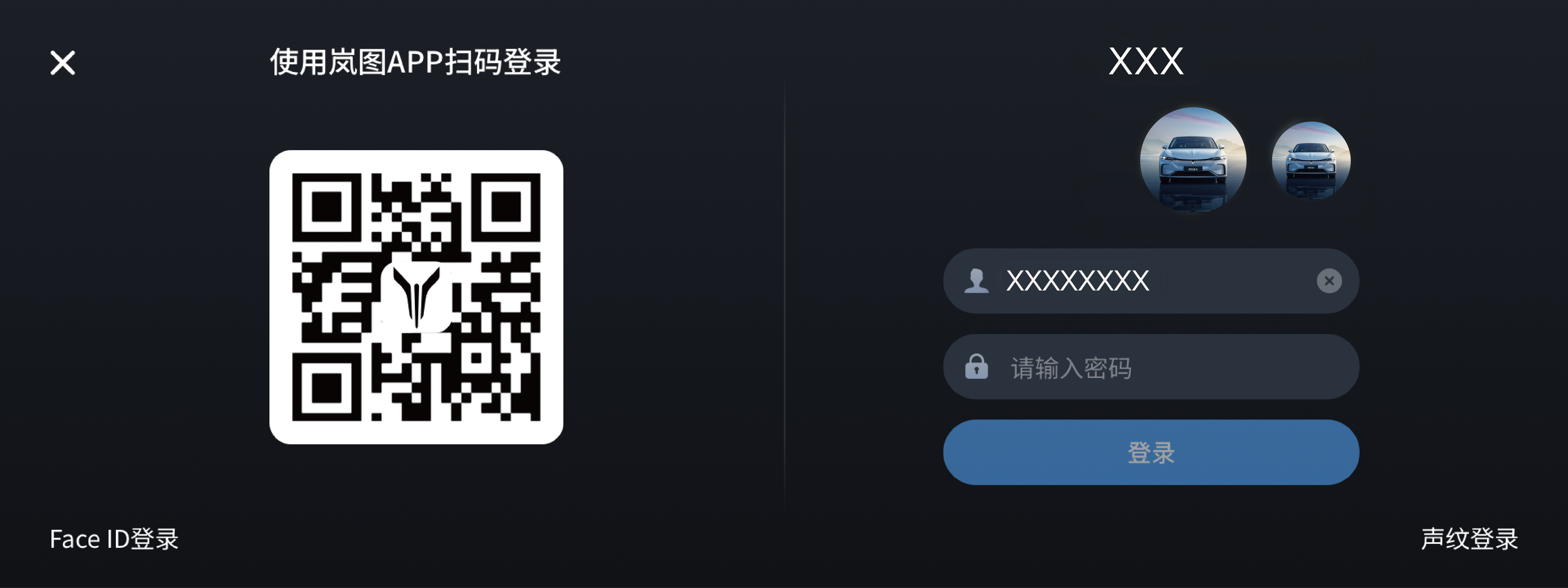 智能娱乐导航系统| 岚图追光