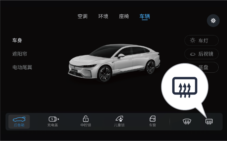 H53外后视镜加热