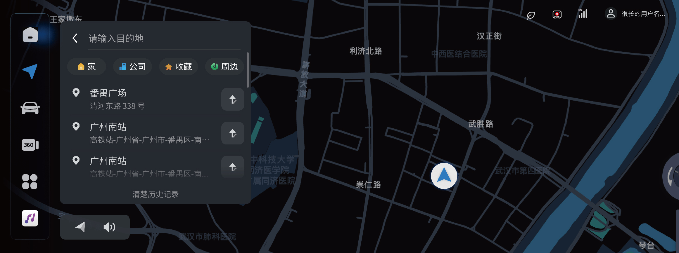 H53导航和地图2
