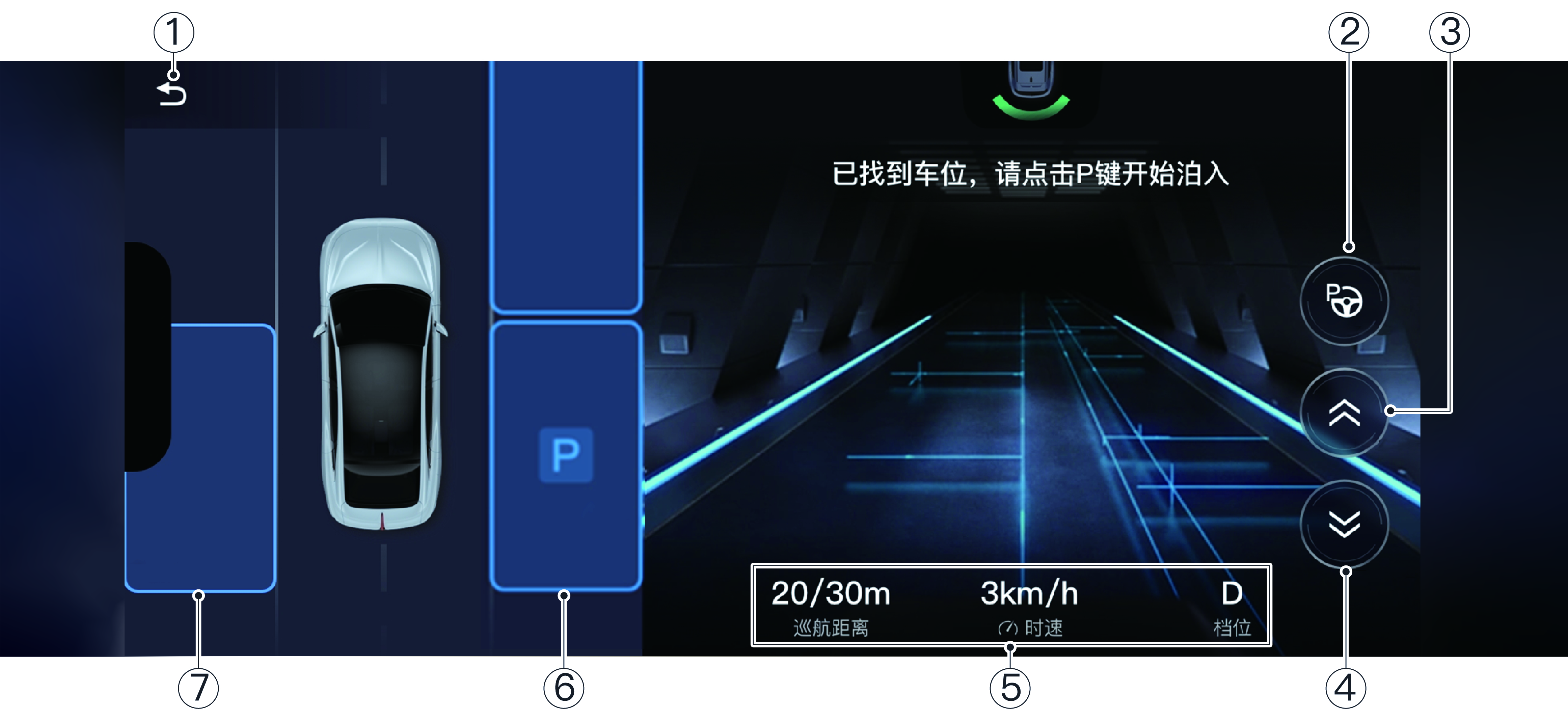 H53远程挪车1