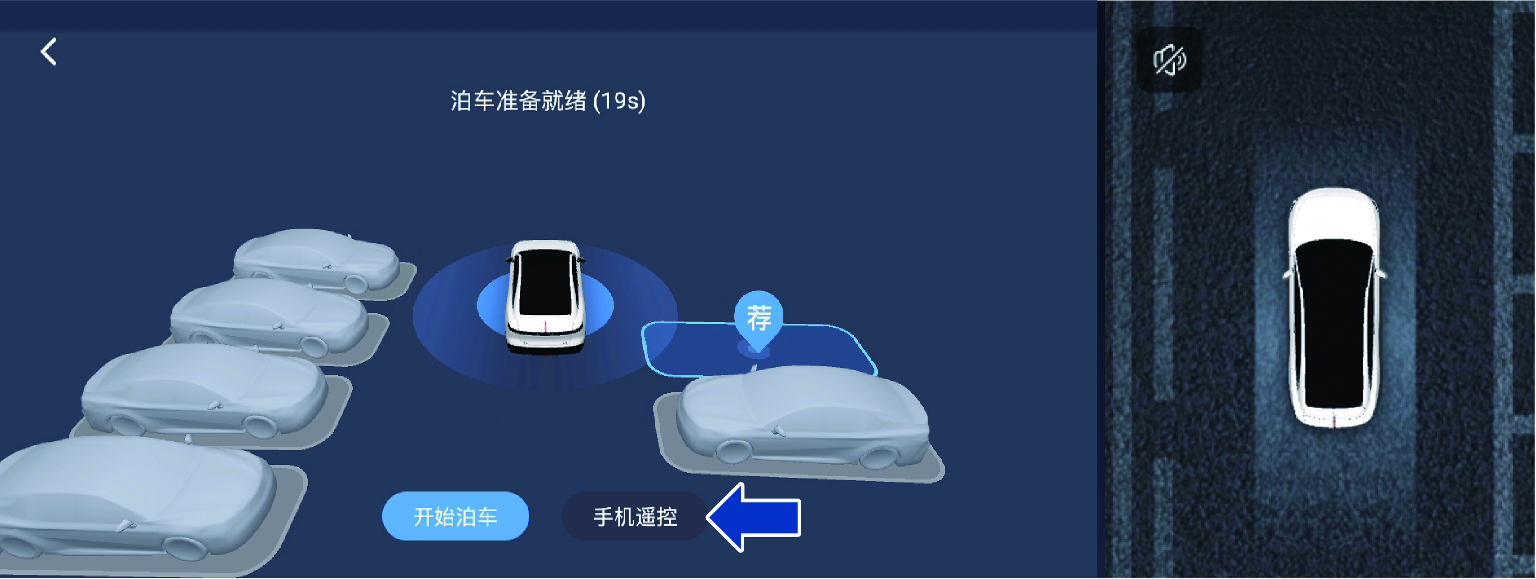 H53遥控泊车1-01