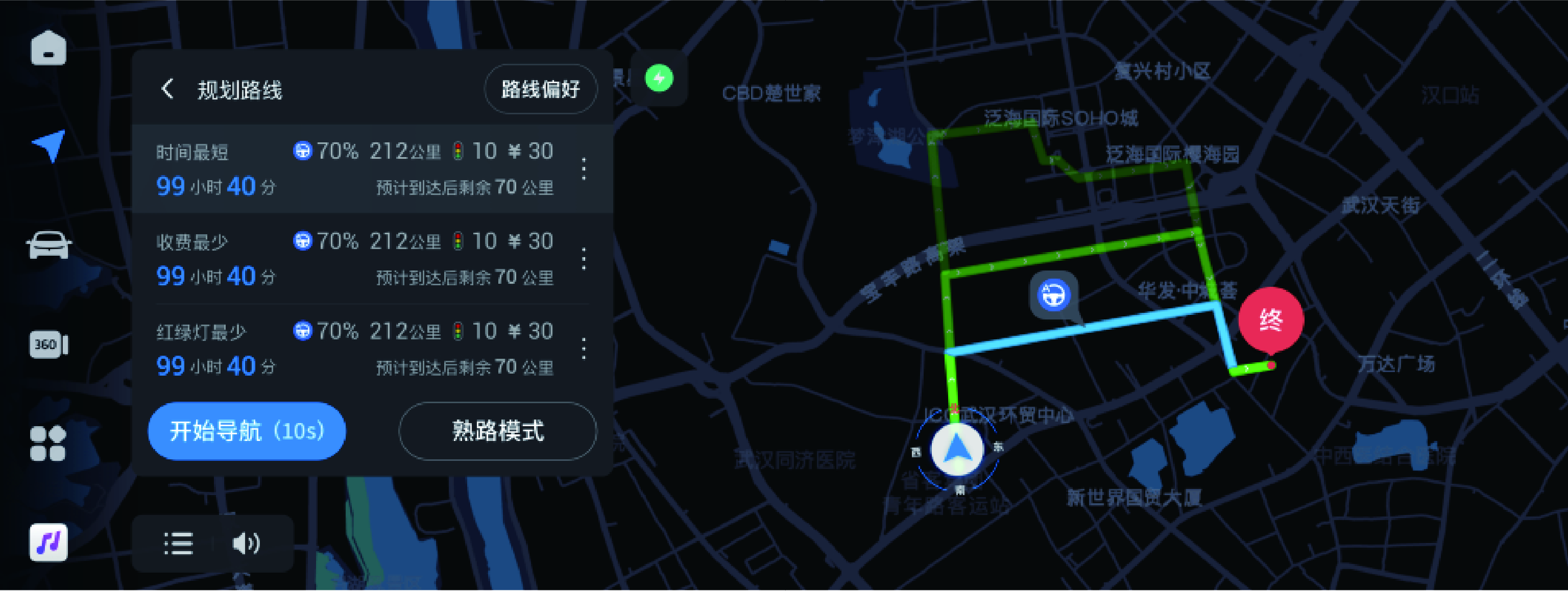 智能导航辅助驾驶（NOA）3-01.jpg