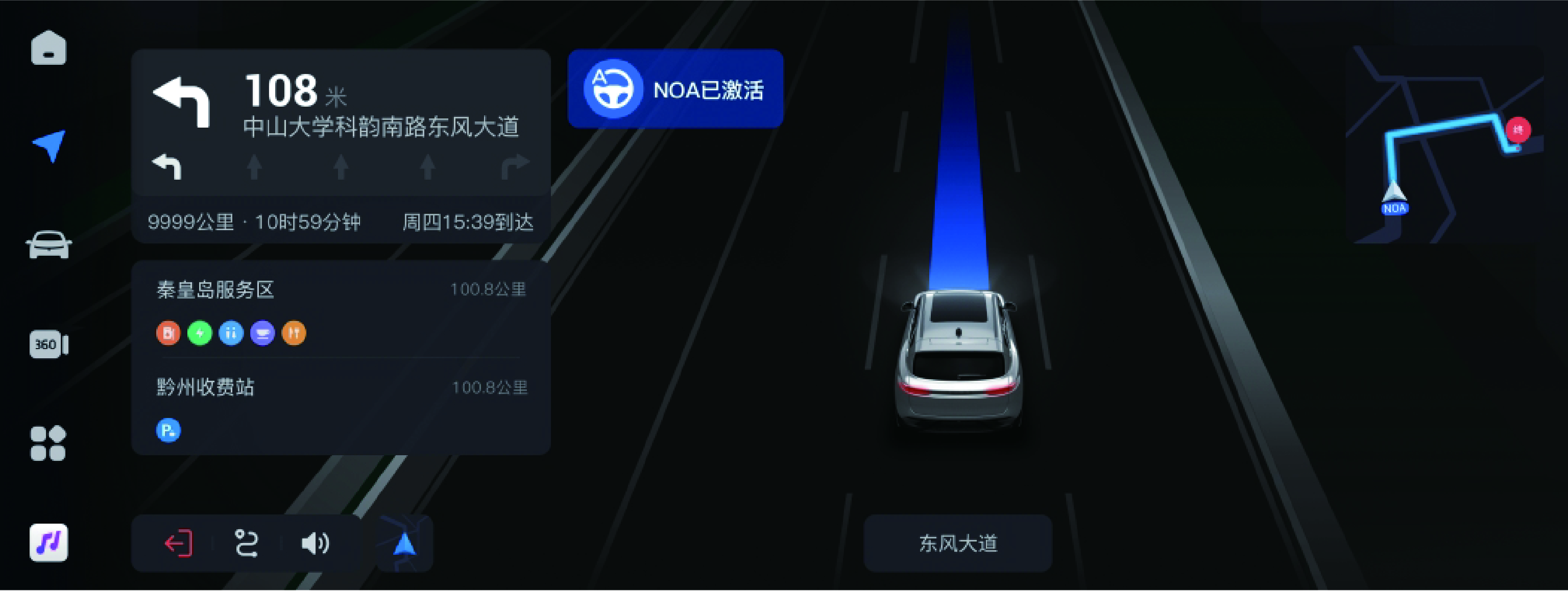 智能导航辅助驾驶（NOA）4-01
